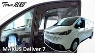 Vindavvisare Maxus Deliver 7 2023->